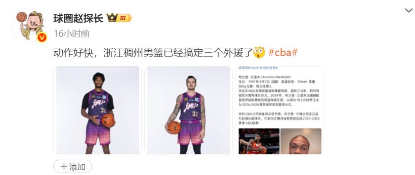 一口气签下, 新赛季剑指