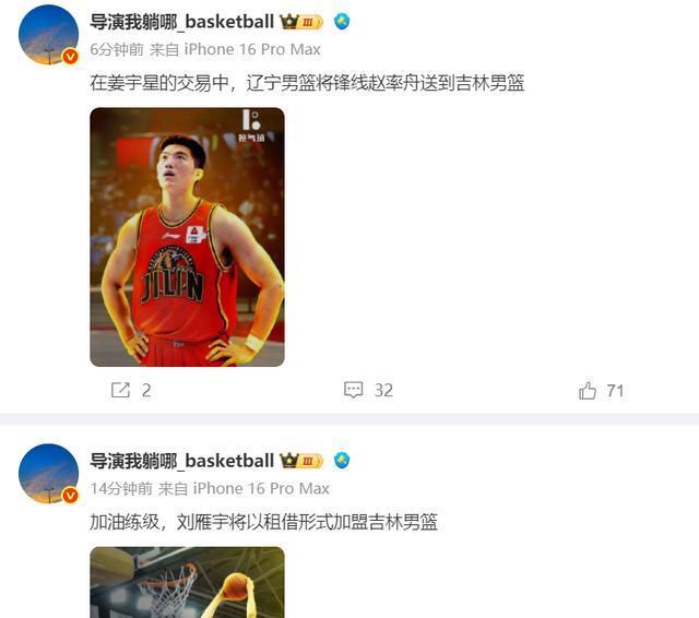 王俊杰之外, 加盟辽篮, 新人 王俊杰之外, 加盟辽篮, 新人